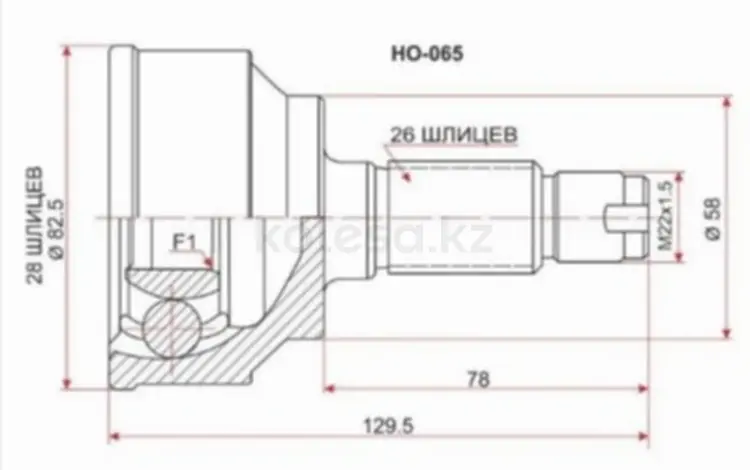 Шрус , граната наружняя за 10 250 тг. в Алматы