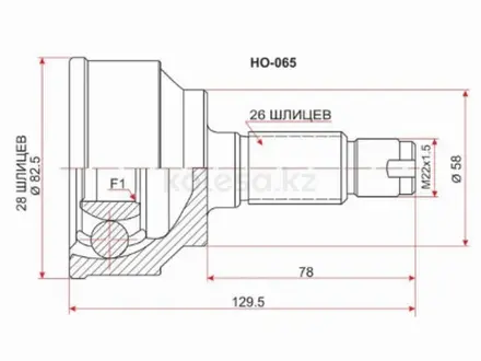 Шрус , граната наружняя за 10 050 тг. в Алматы