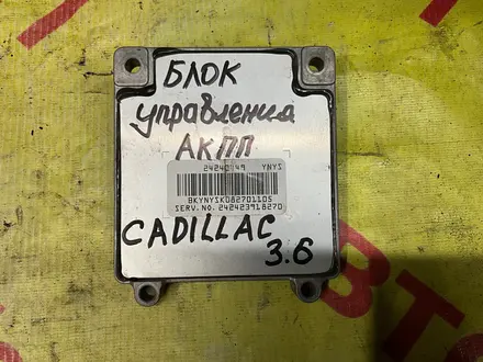 Блок управления акпп на Кадиллак СTS SRX STS за 40 000 тг. в Алматы