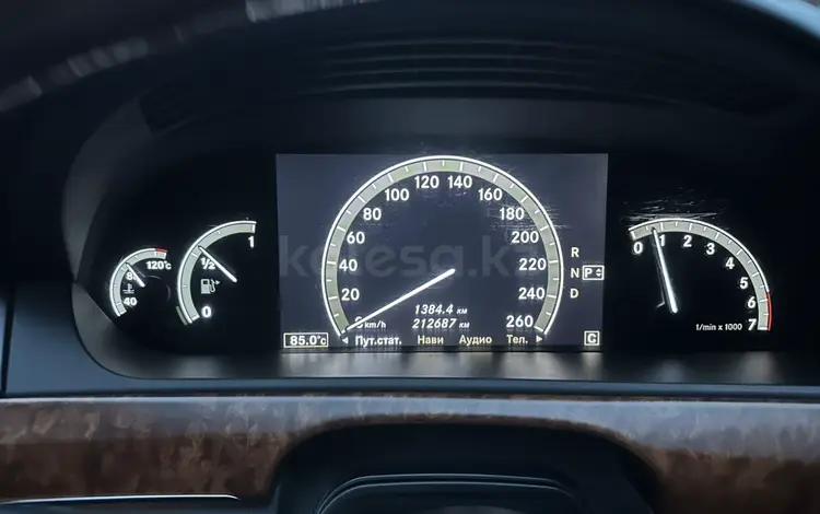 Mercedes-Benz S 550 2006 годаүшін7 700 000 тг. в Алматы