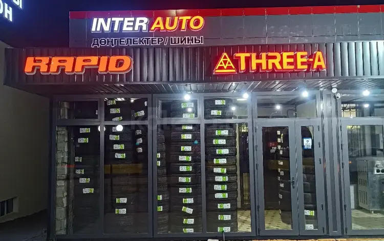 INTER AUTO в Шымкент