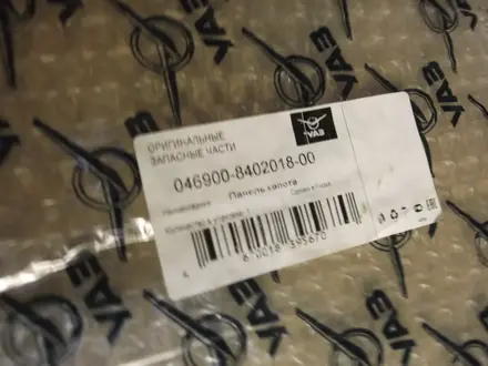 Капот уаз хантер за 65 000 тг. в Алматы – фото 2