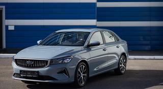 Geely Emgrand Comfort AT 2025 года за 8 090 000 тг. в Сатпаев