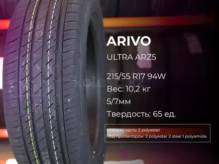 Arivo Ultra ARZ5 245/35 R19 за 35 000 тг. в Алматы