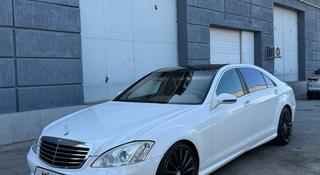 Mercedes-Benz S 550 2007 года за 5 500 000 тг. в Актау