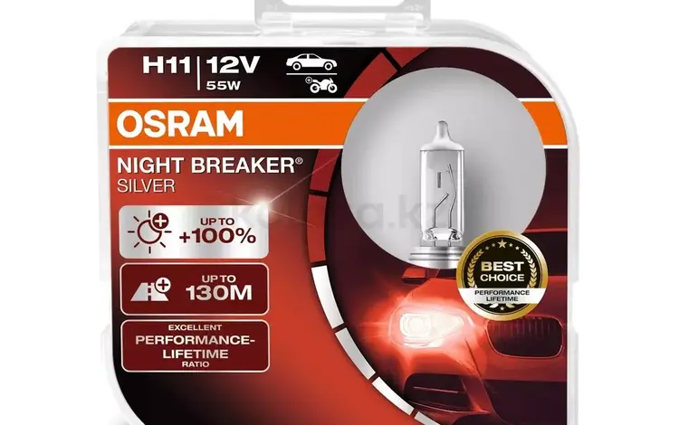 Галогенная лампа OSRAM 64211NBS-HCB (4052899992818)үшін13 010 тг. в Алматы