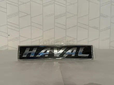 Логотип HAVAL Хавал знак за 200 тг. в Астана