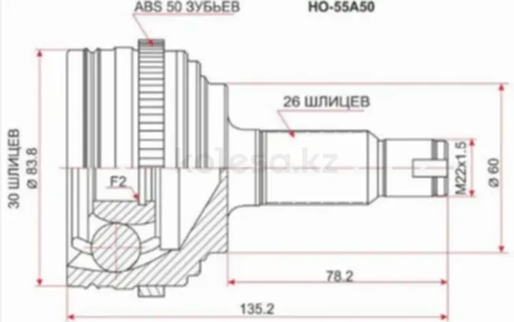 Шрус , граната наружняя за 10 450 тг. в Алматы