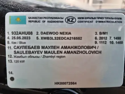 Daewoo Nexia 2012 года за 1 050 000 тг. в Алматы – фото 18