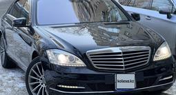 Mercedes-Benz S 350 2010 годаfor10 880 000 тг. в Алматы