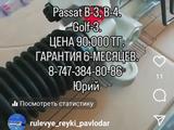 Рулевая рейка за 90 000 тг. в Павлодар