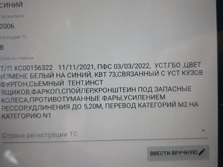 ГАЗ ГАЗель 2006 года за 5 500 000 тг. в Астана – фото 6