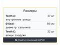 Nissan Teana JAPAN Граната наружняяүшін15 000 тг. в Астана – фото 3