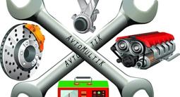 Рулевая рейка за 45 000 тг. в Алматы