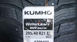 Шины в Астане 295/40 R21 Kumho WS31. за 117 000 тг. в Астана