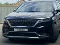 Kia Carnival 2021 года за 18 500 000 тг. в Алматы