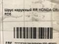 Гранаты Honda наружные/внутренние фирменные, хорошего качества за 8 000 тг. в Астана – фото 7