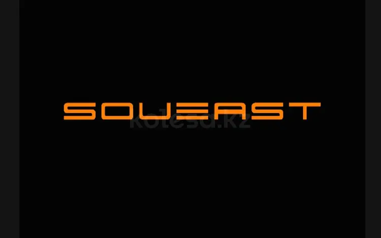 Официальный дилер Soueast Aster Taldykorgan в Талдыкорган