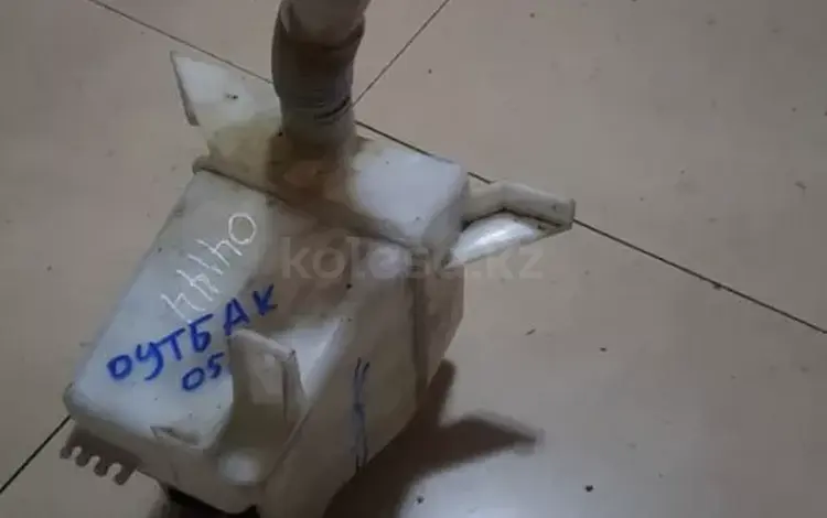 Бачок на Субару Оутбак американец за 10 000 тг. в Караганда