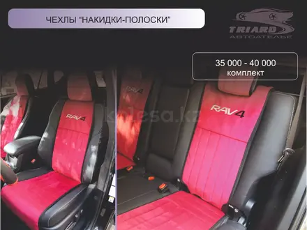 Автоателье Triard — полный комплекс услуг по салонам авто в Алматы – фото 35