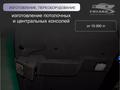 Автоателье Triard — полный комплекс услуг по салонам авто в Алматы – фото 38