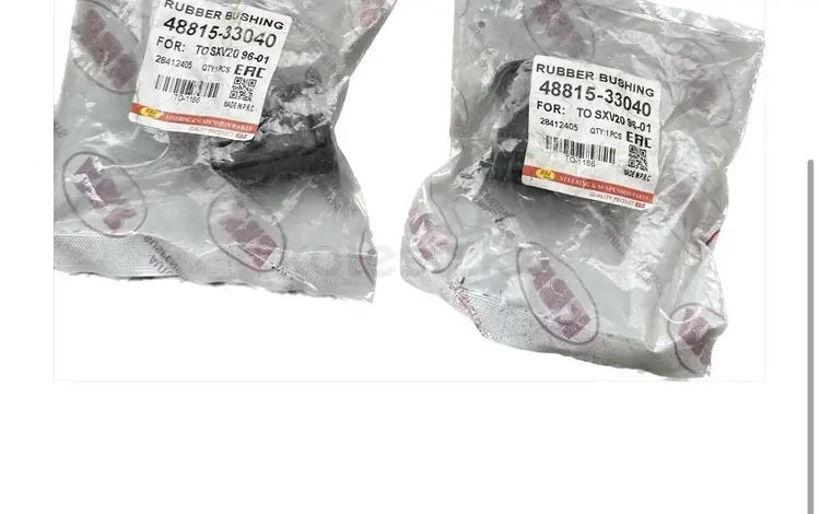 Втулка стабилизатора за 2 500 тг. в Алматы