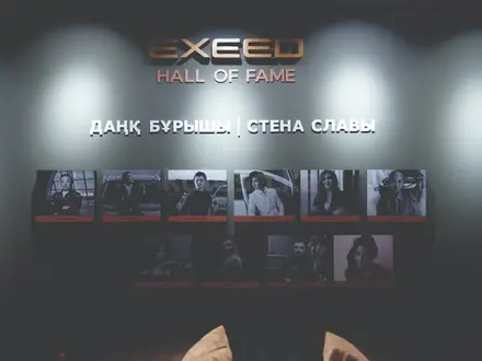 Service EXEED Taraz в Тараз – фото 10