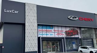 Chery LuxCar Shymkent- официальный дилер в Шымкент