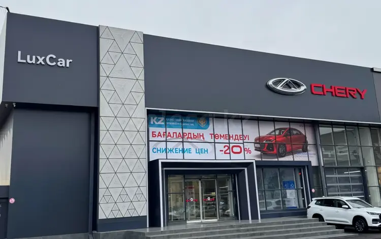 Chery LuxCar Shymkent- официальный дилер в Шымкент