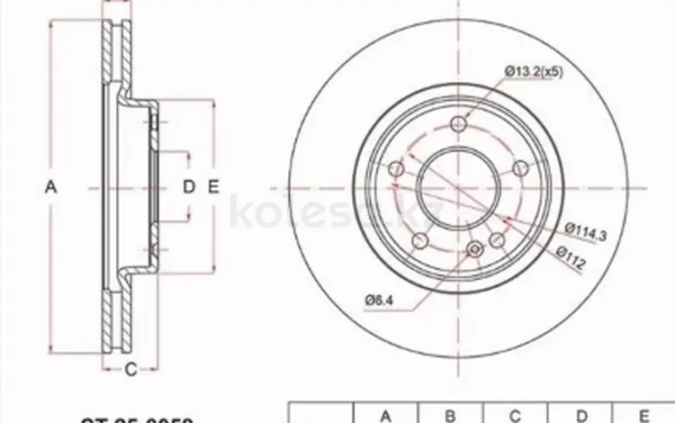 Диск тормозной (Спереди) Geely Coolray 18 —/Belgee X50 23- за 14 300 тг. в Павлодар