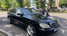 Mercedes-Benz S 500 2003 года за 5 000 000 тг. в Алматы – фото 3