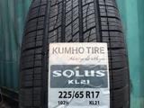 225/65R17 M + S. за 42 000 тг. в Алматы