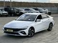 Hyundai Elantra 2024 года за 9 500 000 тг. в Атырау