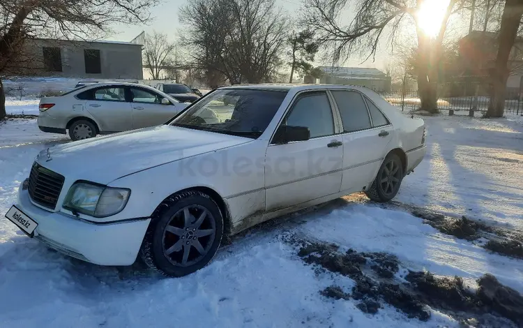 Mercedes-Benz S 300 1992 года за 1 600 000 тг. в Кордай