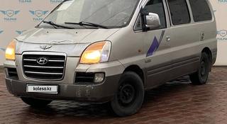 Hyundai Starex 2005 года за 3 290 000 тг. в Алматы