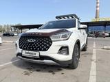 Chery Tiggo 4 Pro 2023 года за 5 700 000 тг. в Алматы