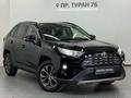 Toyota RAV4 Prestige 2023 годаүшін14 900 000 тг. в Астана – фото 20