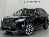 Toyota RAV4 Prestige 2023 годаүшін14 900 000 тг. в Астана
