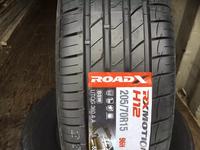 205/70r15.-for23 000 тг. в Алматы