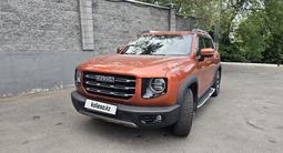 Haval Dargo 2023 года за 9 500 000 тг. в Алматы