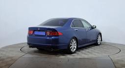 Honda Accord 2006 года за 2 790 000 тг. в Астана – фото 5