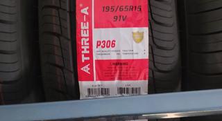 195/65R15 Three-A P306 за 18 900 тг. в Шымкент