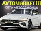 Hyundai Elantra 2021 года за 8 400 000 тг. в Астана
