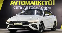 Hyundai Elantra 2021 года за 8 400 000 тг. в Астана