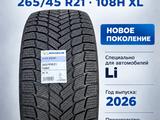 Шина Michelin X-Ice Snow + 265/45 R21 108H XL зимняя для Li за 185 000 тг. в Алматы
