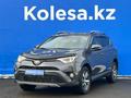 Toyota RAV4 2017 года за 13 460 000 тг. в Алматы