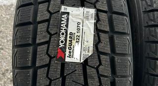 265/50/22 Yokohama Ice Guard G075 за 950 000 тг. в Астана