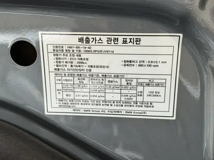 BMW 540 2017 года за 17 500 000 тг. в Алматы – фото 52