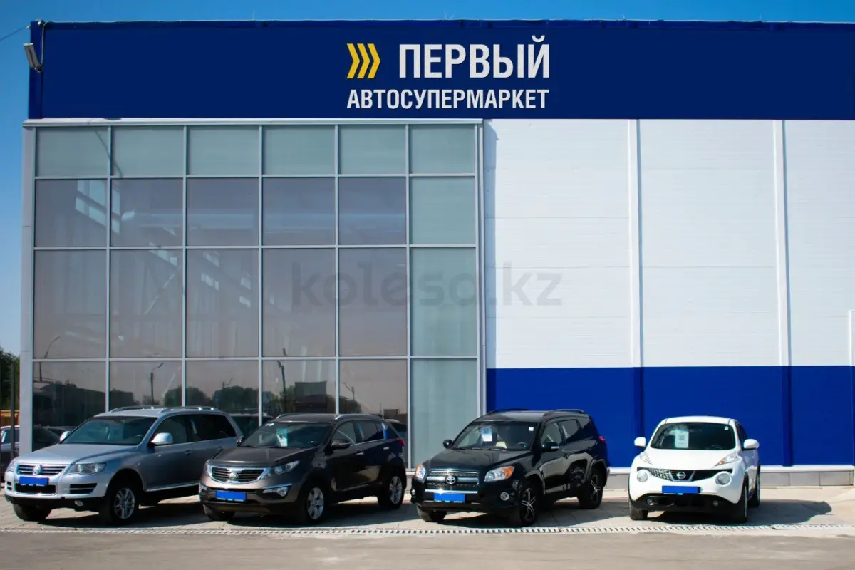 Первый Автосупермаркет Уральск: Дилер в Уральске — объявление ...