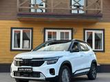 Kia Seltos Luxe 2WD 2024 года за 11 000 000 тг. в Алматы